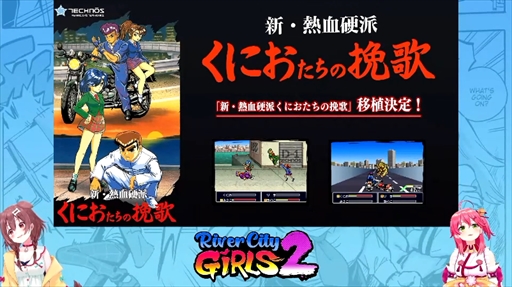 画像ギャラリー No.027のサムネイル画像 / ［TGS 2021］アークシステムワークス TGS特番！情報まとめ。「くにおくんの三国志だよ全員集合！」の実機プレイ映像などが公開