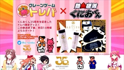 画像ギャラリー No.029のサムネイル画像 / ［TGS 2021］アークシステムワークス TGS特番！情報まとめ。「くにおくんの三国志だよ全員集合！」の実機プレイ映像などが公開