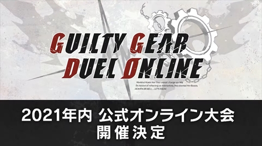 画像ギャラリー No.033のサムネイル画像 / ［TGS 2021］アークシステムワークス TGS特番！情報まとめ。「くにおくんの三国志だよ全員集合！」の実機プレイ映像などが公開