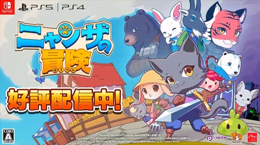 画像ギャラリー No.039のサムネイル画像 / ［TGS 2021］アークシステムワークス TGS特番！情報まとめ。「くにおくんの三国志だよ全員集合！」の実機プレイ映像などが公開