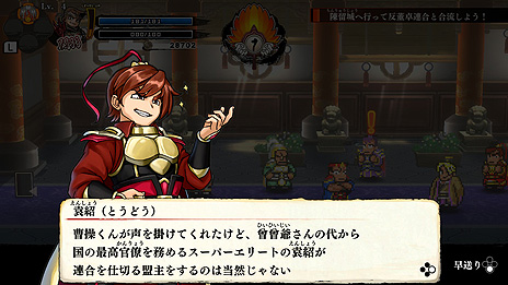 画像ギャラリー No.011のサムネイル画像 / 「くにおくんの三国志だよ全員集合！」，公孫瓚（へいるまん）など3キャラと，ストーリーモード第2章の情報が公開