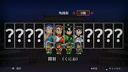 画像ギャラリー No.004のサムネイル画像 / 「くにおくんの三国志だよ全員集合!」,Switch版の発売日が12月16日に決定。4人同時プレイが可能なおまけモードと紹介トレイラーも公開に