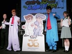 「くにおくん35周年記念生誕ぶっちぎり！！スペシャル！」レポート。マヂカルラブリーがクイズやゲーム大会で大暴れ！