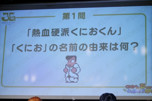 画像ギャラリー No.007のサムネイル画像 / 「くにおくん35周年記念生誕ぶっちぎり！！スペシャル！」レポート。マヂカルラブリーがクイズやゲーム大会で大暴れ！