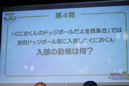 画像ギャラリー No.010のサムネイル画像 / 「くにおくん35周年記念生誕ぶっちぎり！！スペシャル！」レポート。マヂカルラブリーがクイズやゲーム大会で大暴れ！