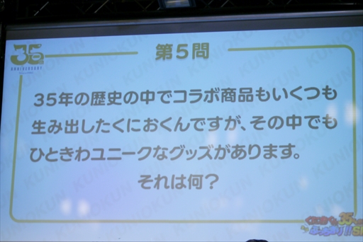 画像ギャラリー No.013のサムネイル画像 / 「くにおくん35周年記念生誕ぶっちぎり！！スペシャル！」レポート。マヂカルラブリーがクイズやゲーム大会で大暴れ！