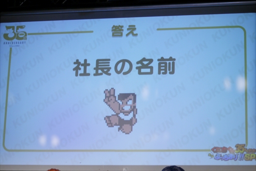 画像ギャラリー No.026のサムネイル画像 / 「くにおくん35周年記念生誕ぶっちぎり！！スペシャル！」レポート。マヂカルラブリーがクイズやゲーム大会で大暴れ！