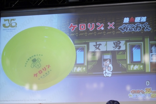 画像ギャラリー No.030のサムネイル画像 / 「くにおくん35周年記念生誕ぶっちぎり！！スペシャル！」レポート。マヂカルラブリーがクイズやゲーム大会で大暴れ！