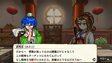 画像ギャラリー No.012のサムネイル画像 / 「くにおくんの三国志だよ全員集合!」,呂布(みすず)などの登場キャラクターや,ストーリー第5章と第6章の情報が明らかに