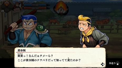 画像ギャラリー No.005のサムネイル画像 / Switch版「くにおくんの三国志だよ全員集合！」が本日リリース。各キャラクターの所属勢力が分かる“キャラクター相関図”を公開