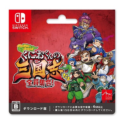 画像ギャラリー No.013のサムネイル画像 / Switch版「くにおくんの三国志だよ全員集合！」が本日リリース。各キャラクターの所属勢力が分かる“キャラクター相関図”を公開