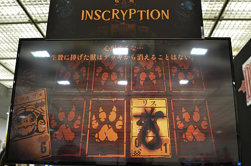 画像ギャラリー No.006のサムネイル画像 / 「Inscryption」プレイレポート。小動物を生贄にして猛獣を召喚する，ダークな世界観のカードゲーム