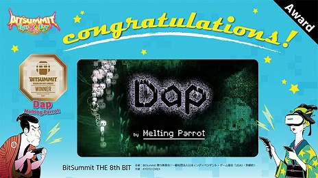 画像ギャラリー No.004のサムネイル画像 / 「BitSummit THE 8th BIT」のアワードが発表。ホラーアクション「Dap」が大賞を含む2冠，4Gamer賞は「RUINS MAGUS」