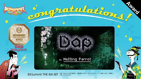 画像ギャラリー No.008のサムネイル画像 / 「BitSummit THE 8th BIT」のアワードが発表。ホラーアクション「Dap」が大賞を含む2冠，4Gamer賞は「RUINS MAGUS」