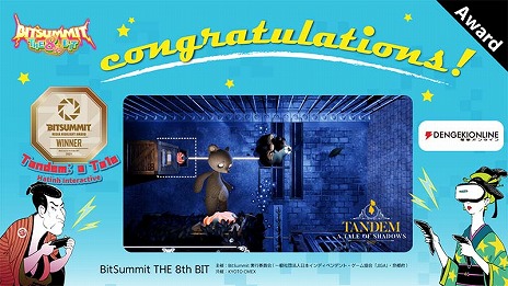 画像ギャラリー No.015のサムネイル画像 / 「BitSummit THE 8th BIT」のアワードが発表。ホラーアクション「Dap」が大賞を含む2冠，4Gamer賞は「RUINS MAGUS」