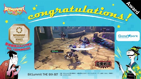 画像ギャラリー No.017のサムネイル画像 / 「BitSummit THE 8th BIT」のアワードが発表。ホラーアクション「Dap」が大賞を含む2冠，4Gamer賞は「RUINS MAGUS」