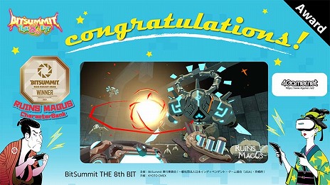 画像ギャラリー No.019のサムネイル画像 / 「BitSummit THE 8th BIT」のアワードが発表。ホラーアクション「Dap」が大賞を含む2冠，4Gamer賞は「RUINS MAGUS」