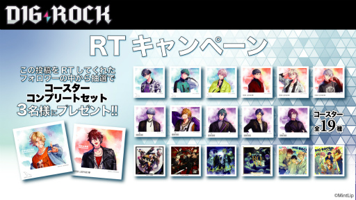 画像ギャラリー No.002のサムネイル画像 / 「DIG-ROCK」，セガ店舗とのコラボキャンペーンを3月25日より開催