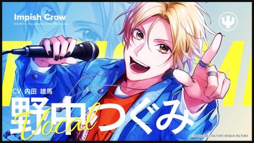 画像ギャラリー No.002のサムネイル画像 / 2組のバンドに密着取材をしてドキュメンタリー番組を制作する「DIG-ROCK -Documentary of Youthful Sounds-」，OPムービーを公開