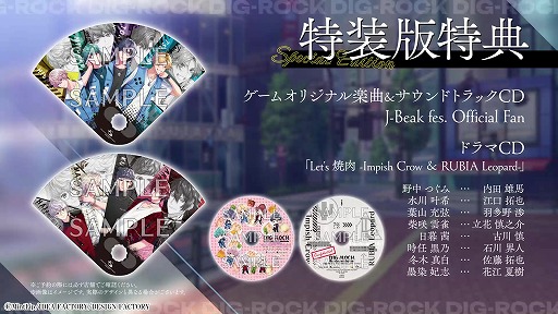 画像ギャラリー No.024のサムネイル画像 / 2組のバンドに密着取材する“ドキュメンタリーADV”こと「DIG-ROCK -Documentary of Youthful Sounds-」，発売日を8月28日に決定