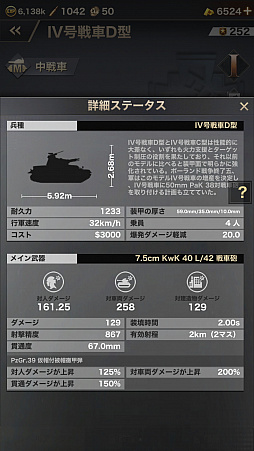 画像ギャラリー No.003のサムネイル画像 / 【PR】“世界大戦”を舞台としたSRPG「WARPATH-武装都市-」を紹介。世界を混沌に陥れた謎の組織に対抗すべく，最強の軍隊を編成せよ