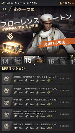 画像ギャラリー No.014のサムネイル画像 / 【PR】“世界大戦”を舞台としたSRPG「WARPATH-武装都市-」を紹介。世界を混沌に陥れた謎の組織に対抗すべく，最強の軍隊を編成せよ