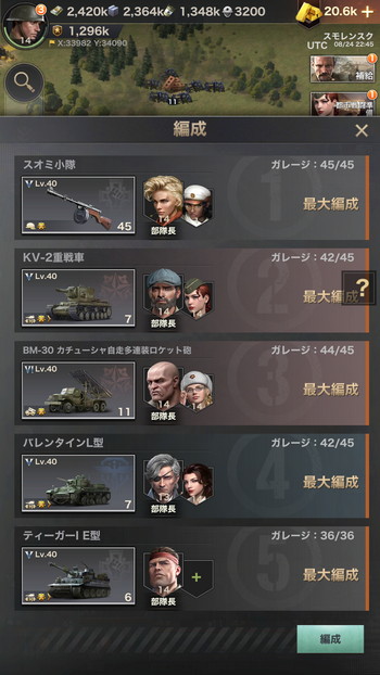 画像ギャラリー No.015のサムネイル画像 / 【PR】“世界大戦”を舞台としたSRPG「WARPATH-武装都市-」を紹介。世界を混沌に陥れた謎の組織に対抗すべく，最強の軍隊を編成せよ