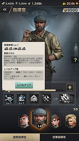 画像ギャラリー No.017のサムネイル画像 / 【PR】“世界大戦”を舞台としたSRPG「WARPATH-武装都市-」を紹介。世界を混沌に陥れた謎の組織に対抗すべく，最強の軍隊を編成せよ