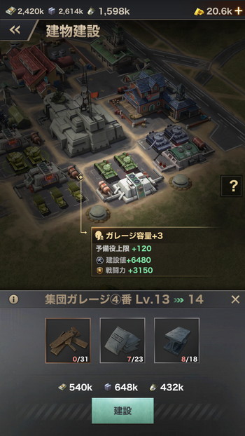 画像ギャラリー No.024のサムネイル画像 / 【PR】“世界大戦”を舞台としたSRPG「WARPATH-武装都市-」を紹介。世界を混沌に陥れた謎の組織に対抗すべく，最強の軍隊を編成せよ