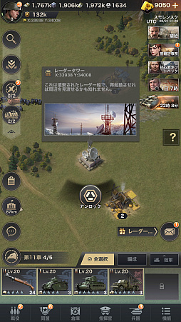 画像ギャラリー No.027のサムネイル画像 / 【PR】“世界大戦”を舞台としたSRPG「WARPATH-武装都市-」を紹介。世界を混沌に陥れた謎の組織に対抗すべく，最強の軍隊を編成せよ