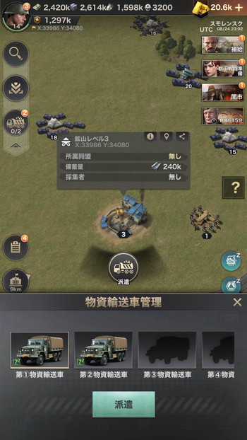 画像ギャラリー No.030のサムネイル画像 / 【PR】“世界大戦”を舞台としたSRPG「WARPATH-武装都市-」を紹介。世界を混沌に陥れた謎の組織に対抗すべく，最強の軍隊を編成せよ
