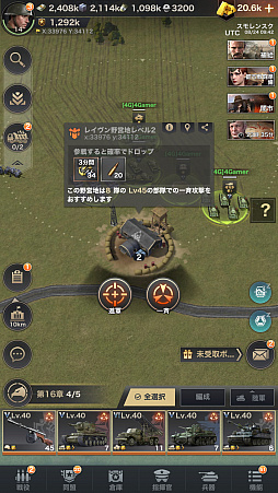 画像ギャラリー No.032のサムネイル画像 / 【PR】“世界大戦”を舞台としたSRPG「WARPATH-武装都市-」を紹介。世界を混沌に陥れた謎の組織に対抗すべく，最強の軍隊を編成せよ