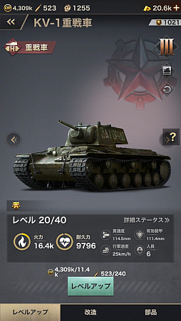 画像ギャラリー No.034のサムネイル画像 / 【PR】“世界大戦”を舞台としたSRPG「WARPATH-武装都市-」を紹介。世界を混沌に陥れた謎の組織に対抗すべく，最強の軍隊を編成せよ
