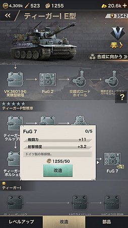 画像ギャラリー No.036のサムネイル画像 / 【PR】“世界大戦”を舞台としたSRPG「WARPATH-武装都市-」を紹介。世界を混沌に陥れた謎の組織に対抗すべく，最強の軍隊を編成せよ