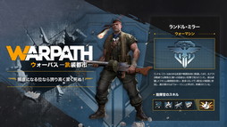 画像ギャラリー No.056のサムネイル画像 / 【PR】“世界大戦”を舞台としたSRPG「WARPATH-武装都市-」を紹介。世界を混沌に陥れた謎の組織に対抗すべく，最強の軍隊を編成せよ