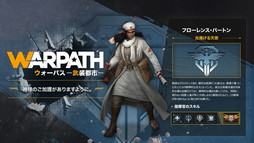 画像ギャラリー No.057のサムネイル画像 / 【PR】“世界大戦”を舞台としたSRPG「WARPATH-武装都市-」を紹介。世界を混沌に陥れた謎の組織に対抗すべく，最強の軍隊を編成せよ