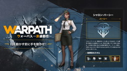 画像ギャラリー No.058のサムネイル画像 / 【PR】“世界大戦”を舞台としたSRPG「WARPATH-武装都市-」を紹介。世界を混沌に陥れた謎の組織に対抗すべく，最強の軍隊を編成せよ