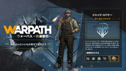 画像ギャラリー No.059のサムネイル画像 / 【PR】“世界大戦”を舞台としたSRPG「WARPATH-武装都市-」を紹介。世界を混沌に陥れた謎の組織に対抗すべく，最強の軍隊を編成せよ