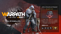 画像ギャラリー No.060のサムネイル画像 / 【PR】“世界大戦”を舞台としたSRPG「WARPATH-武装都市-」を紹介。世界を混沌に陥れた謎の組織に対抗すべく，最強の軍隊を編成せよ
