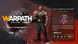 画像ギャラリー No.063のサムネイル画像 / 【PR】“世界大戦”を舞台としたSRPG「WARPATH-武装都市-」を紹介。世界を混沌に陥れた謎の組織に対抗すべく，最強の軍隊を編成せよ