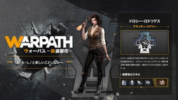 画像ギャラリー No.065のサムネイル画像 / 【PR】“世界大戦”を舞台としたSRPG「WARPATH-武装都市-」を紹介。世界を混沌に陥れた謎の組織に対抗すべく，最強の軍隊を編成せよ