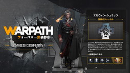 画像ギャラリー No.066のサムネイル画像 / 【PR】“世界大戦”を舞台としたSRPG「WARPATH-武装都市-」を紹介。世界を混沌に陥れた謎の組織に対抗すべく，最強の軍隊を編成せよ