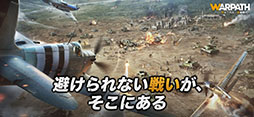 WARPATH-武装都市-