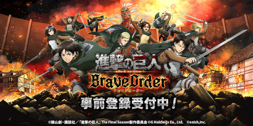 画像ギャラリー No.001のサムネイル画像 / 「進撃の巨人 Brave Order」“新春運だめしプレゼントキャンペーン”が開催