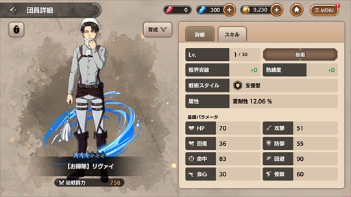 画像ギャラリー No.010のサムネイル画像 / 【PR】「進撃の巨人 Brave Order」は，進撃の巨人では初となる共闘RPG。アニメ新シーズンも始まり，さらに盛り上がる本作の魅力をお届け