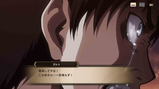 画像ギャラリー No.011のサムネイル画像 / 【PR】「進撃の巨人 Brave Order」は，進撃の巨人では初となる共闘RPG。アニメ新シーズンも始まり，さらに盛り上がる本作の魅力をお届け