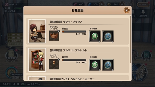 画像ギャラリー No.017のサムネイル画像 / 【PR】「進撃の巨人 Brave Order」は，進撃の巨人では初となる共闘RPG。アニメ新シーズンも始まり，さらに盛り上がる本作の魅力をお届け