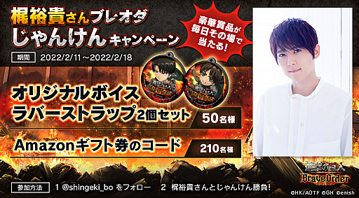 画像ギャラリー No.003のサムネイル画像 / 調査兵団で協力して巨人討伐! 新作「進撃の巨人 Brave Order」が配信開始