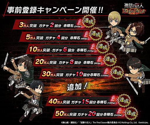 画像ギャラリー No.004のサムネイル画像 / 調査兵団で協力して巨人討伐! 新作「進撃の巨人 Brave Order」が配信開始
