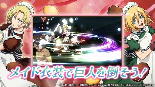 画像ギャラリー No.003のサムネイル画像 / 「進撃の巨人 Brave Order」,オリジナルストーリーイベント“甘いお菓子を作るため”が本日スタート